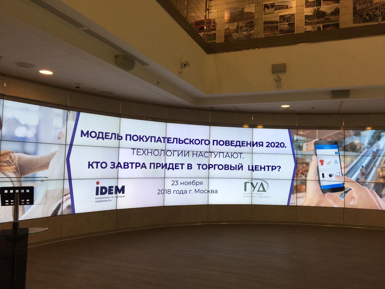 Модель покупательского поведения 2020